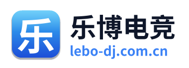 乐博电竞